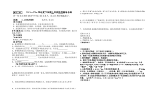 热机的效率的导学案