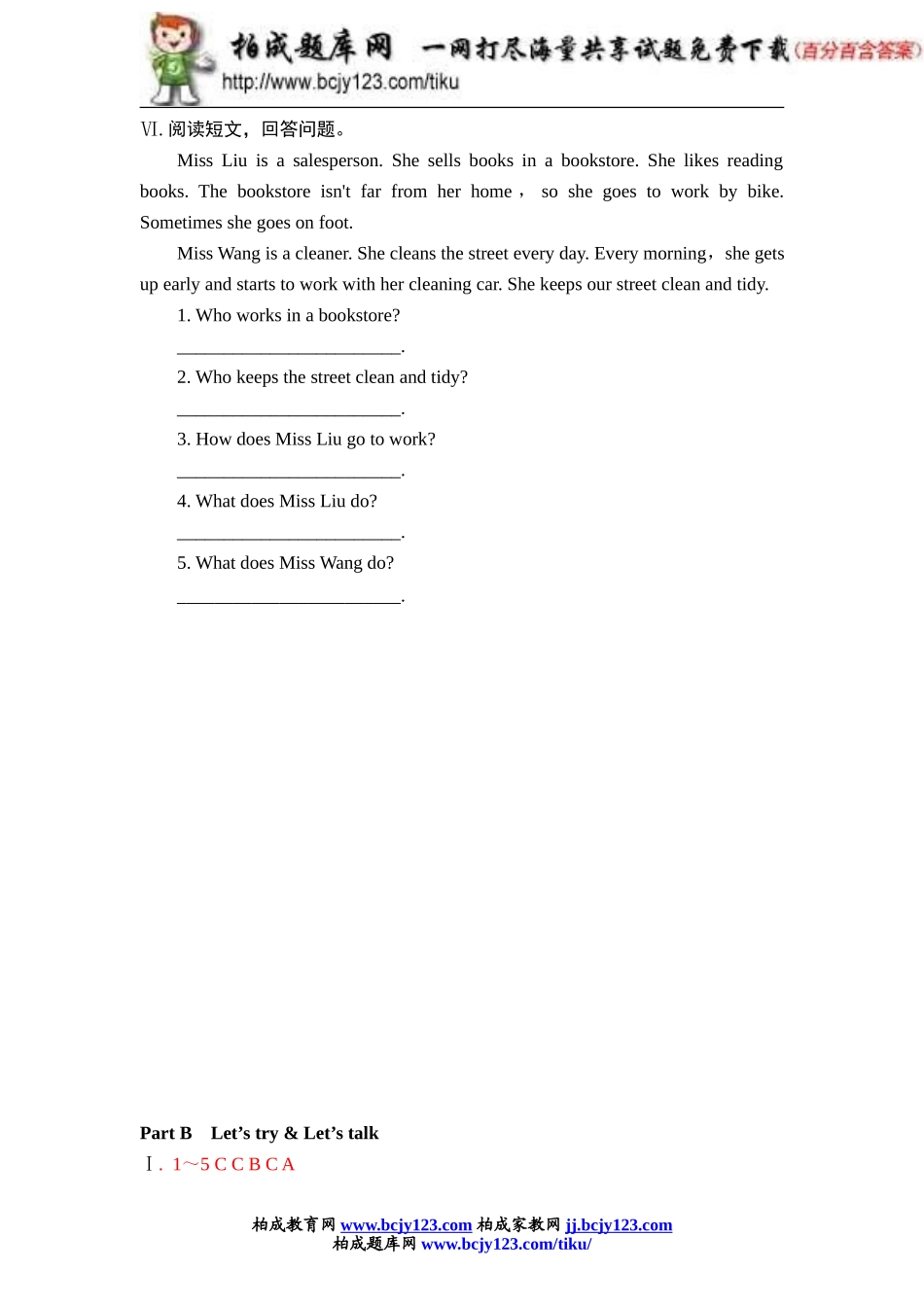 新人教PEP六年级上英语Unit5《whatdoeshedo》课时训练（含答案）(2)_第3页