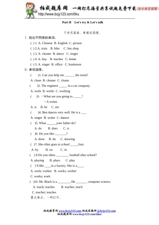 新人教PEP六年级上英语Unit5《whatdoeshedo》课时训练（含答案）(2)