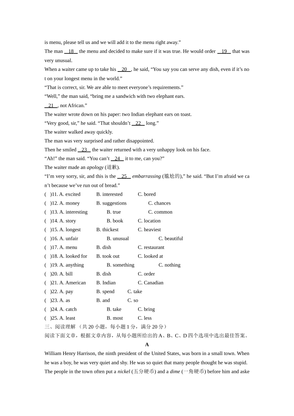 2014-2015学年外研九上期中试题_第2页