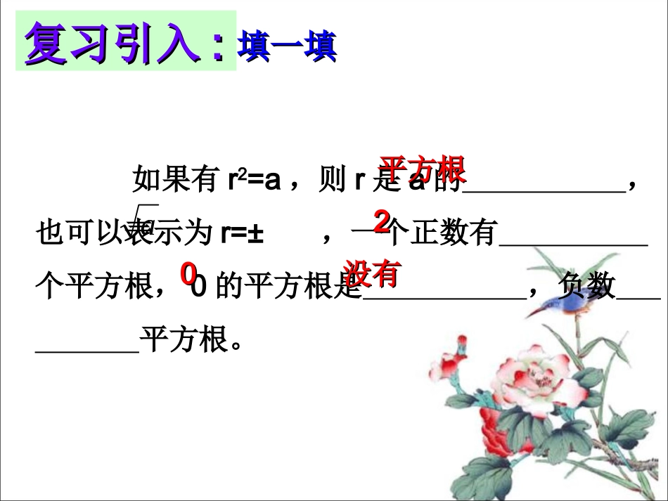 直接开平方法_第3页