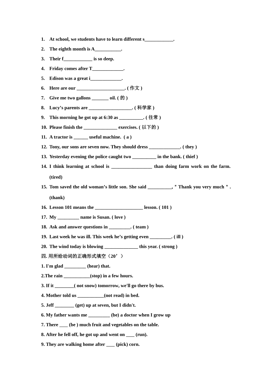 八年级上册英语单词竞赛试题_第2页