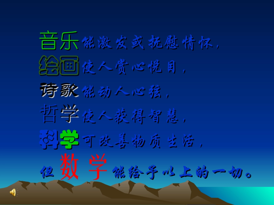 人教版数学七年级上册（新）课件：31《等式的性质）（第2课时）（共47张PPT）_第1页