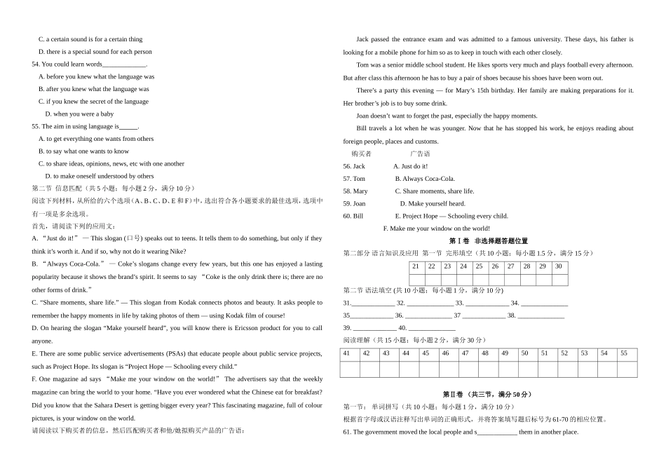 高一必修一unit3单元测试题_第3页
