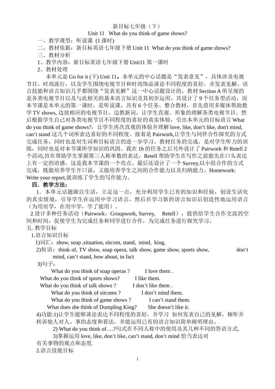 新七年级新目标下Unit11Whatdoyouthinkofgameshows教案_第1页