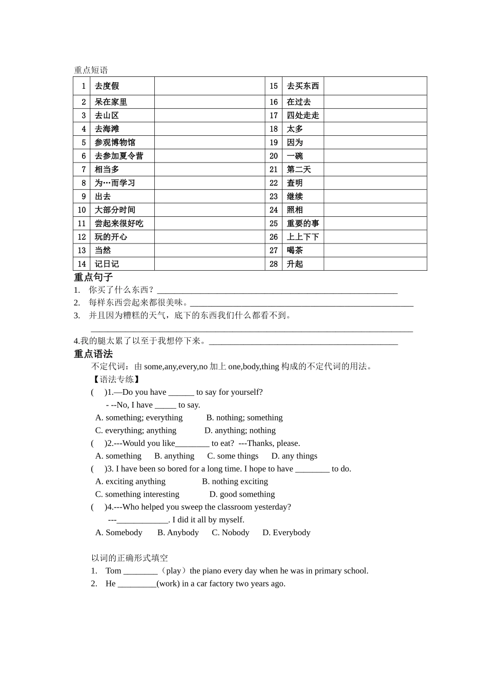 八上Unit1读背卷_第2页