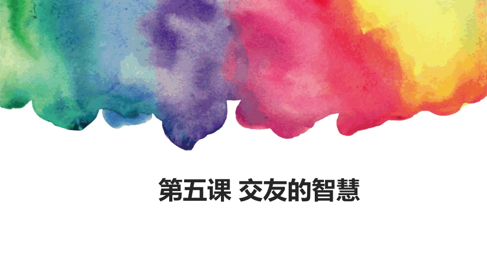 网上交友新时空_第1页