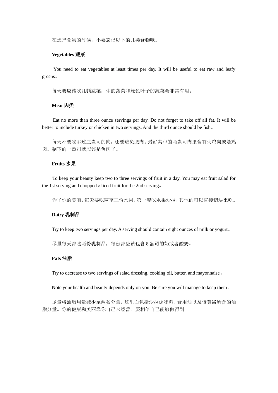 时尚双语越吃越美丽的九种食物_第3页