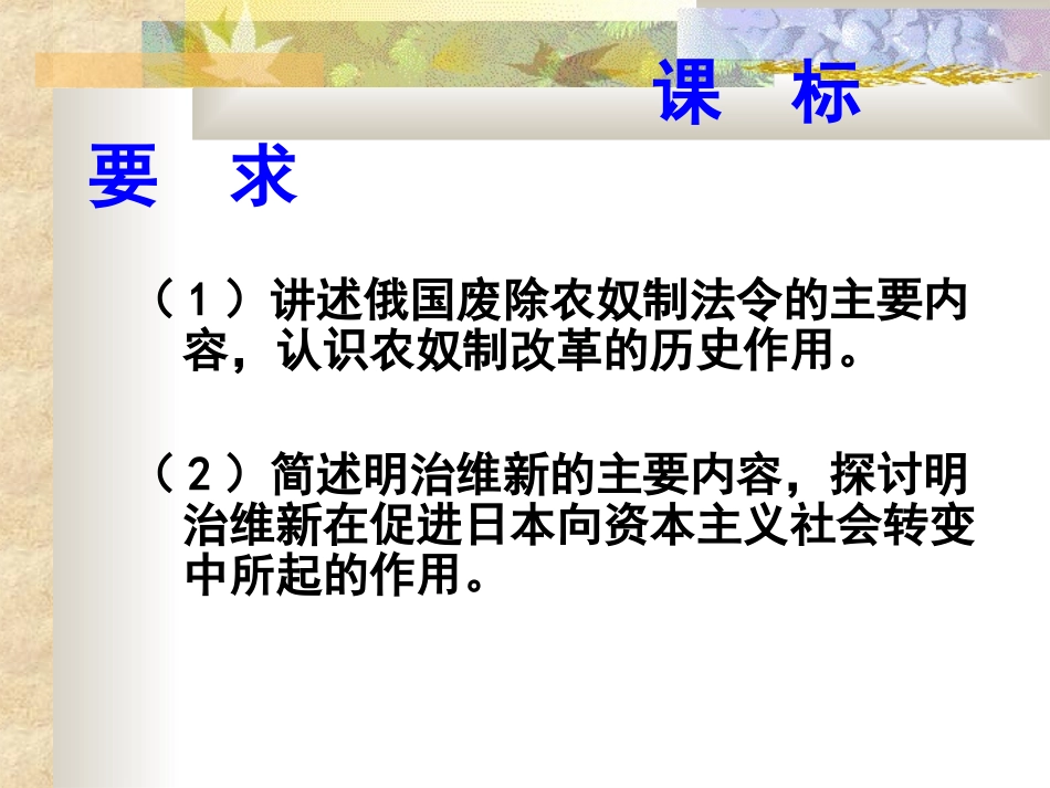 九上19课课件_第3页