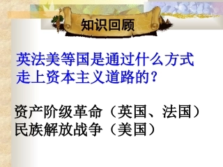 九上19课课件