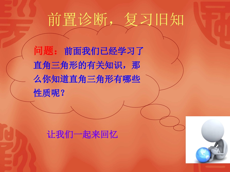 锐角三角函数_第3页