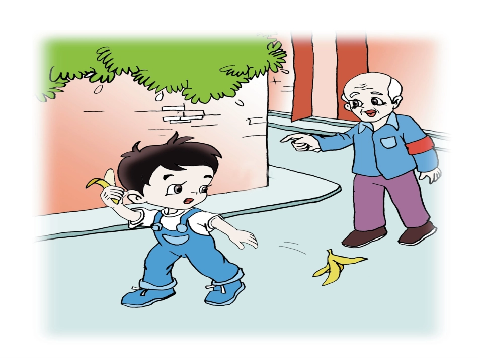 口语交际课件：请不要这样做_第3页