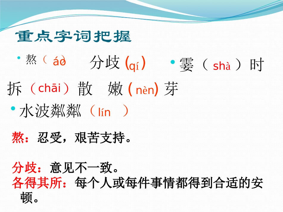散步-莫怀戚_第2页