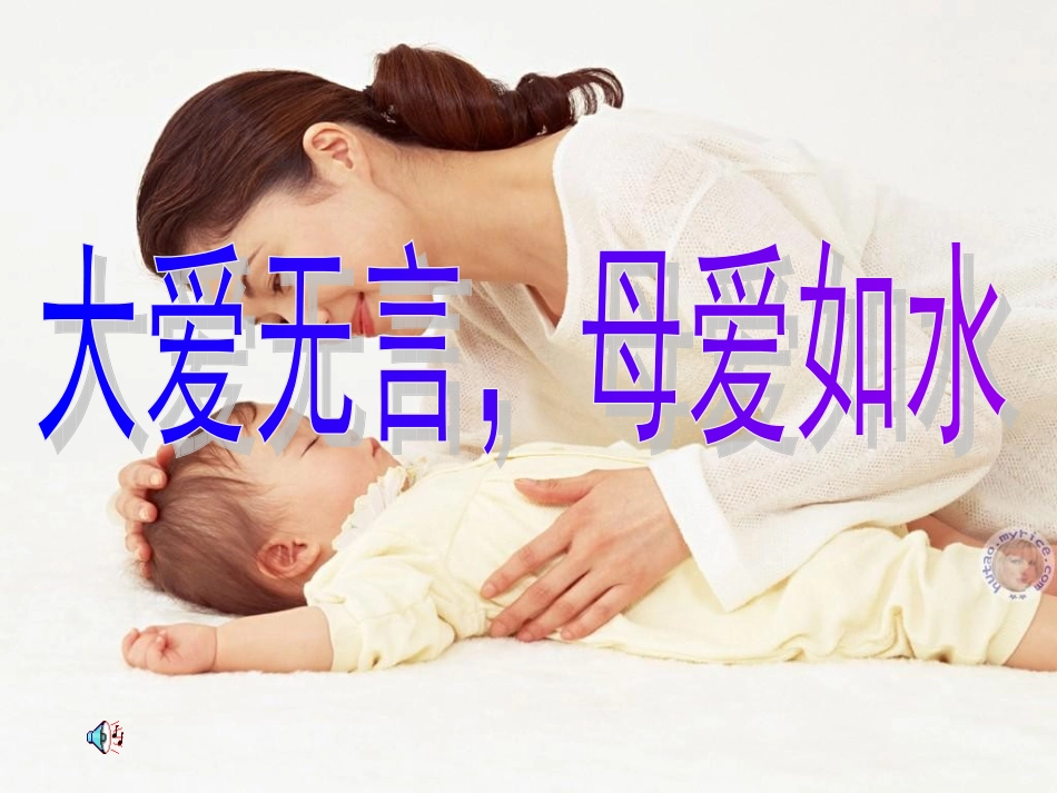 “感恩父母”主题班会_第3页