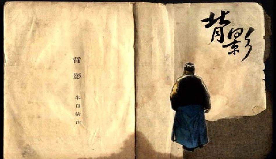 《背影》-朱自清教案课件_第1页