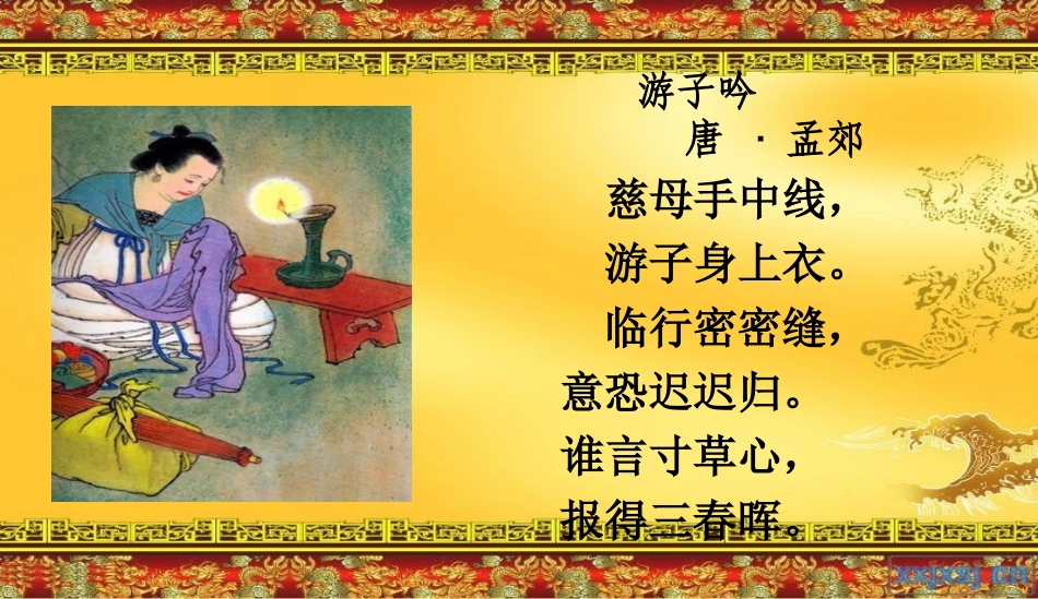 《背影》-朱自清教案课件_第2页