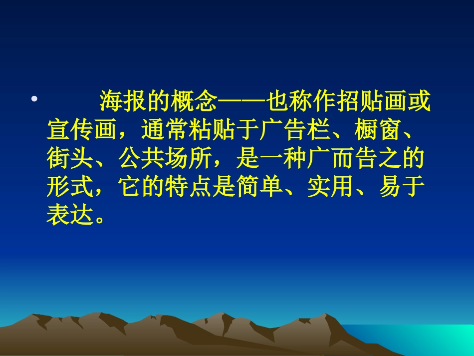 第四课__创意的王国3_第2页
