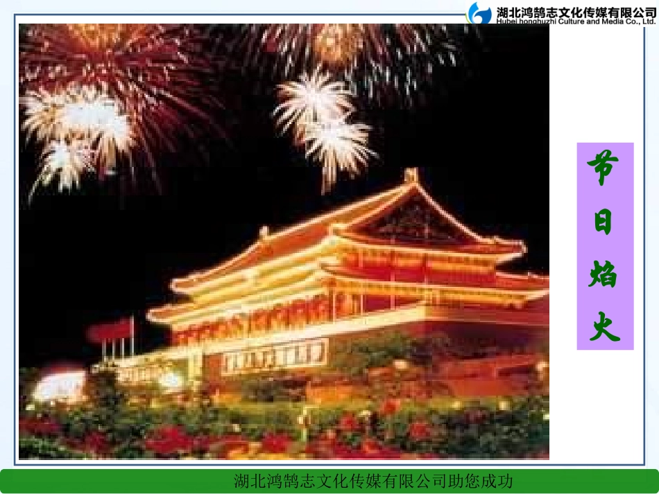 课题1物质的变化和性质(1)--课件_第2页