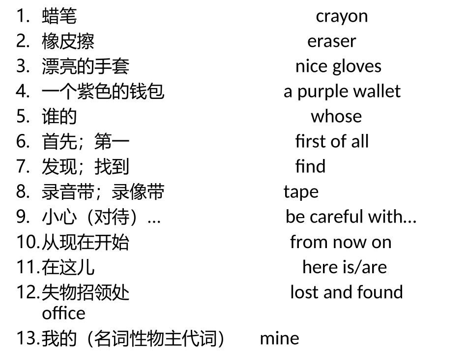 外研版七下Module1词汇复习_第2页