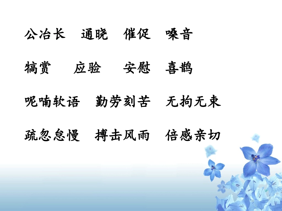 鸟语16祁小庆_第2页