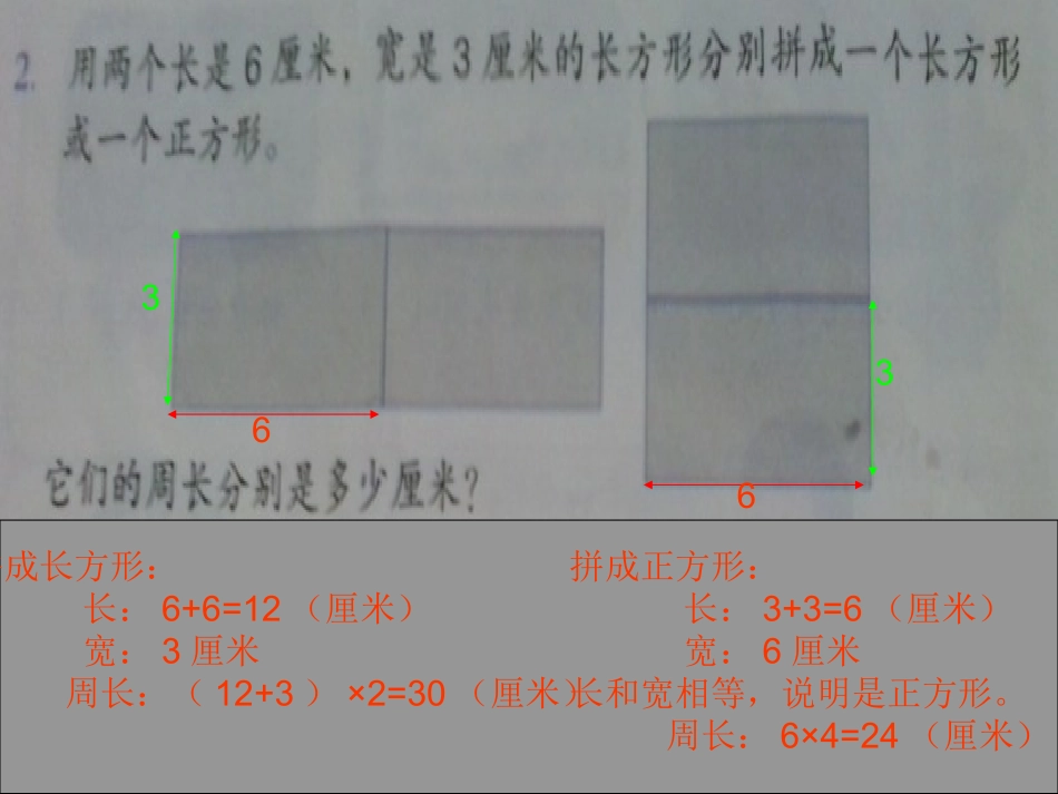 课本p110~112_第2页