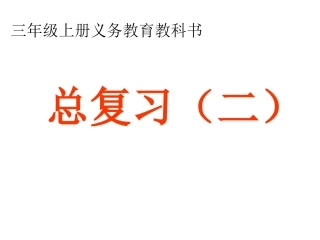 课本p110~112