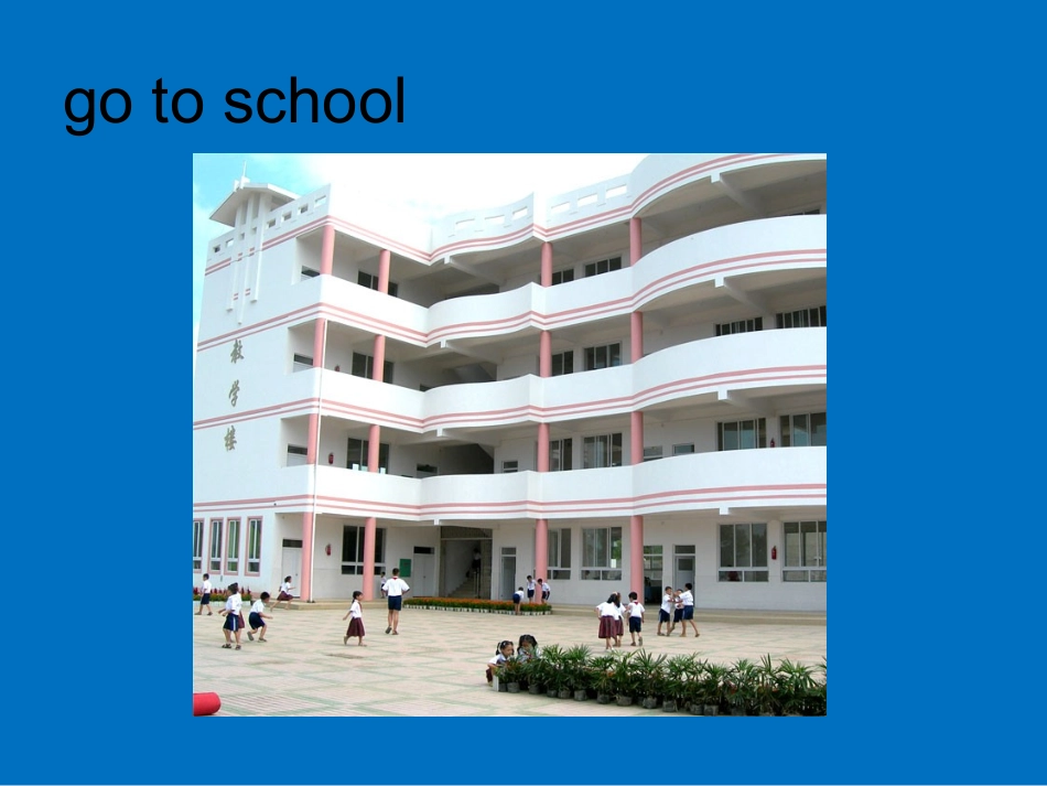 三年级下第十二单元_第2页