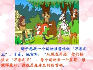 人教版语文二上21《从现在开始》课件(8)