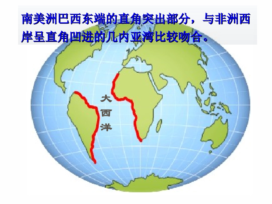 第六节地球表面的板块(新)_第3页