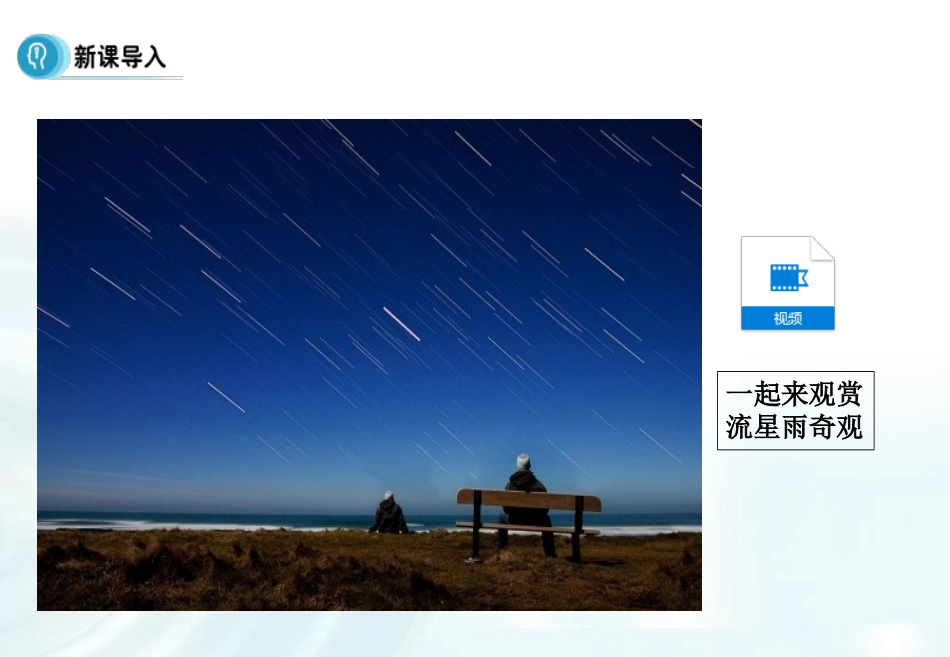 【多彩课堂】2015-2016学年高中数学人教A版选修1-1课件：212《椭圆的简单几何性质》课时3_第3页