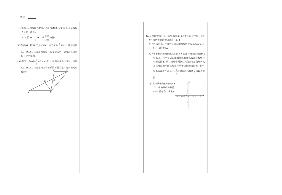 专题限时集训7_第2页