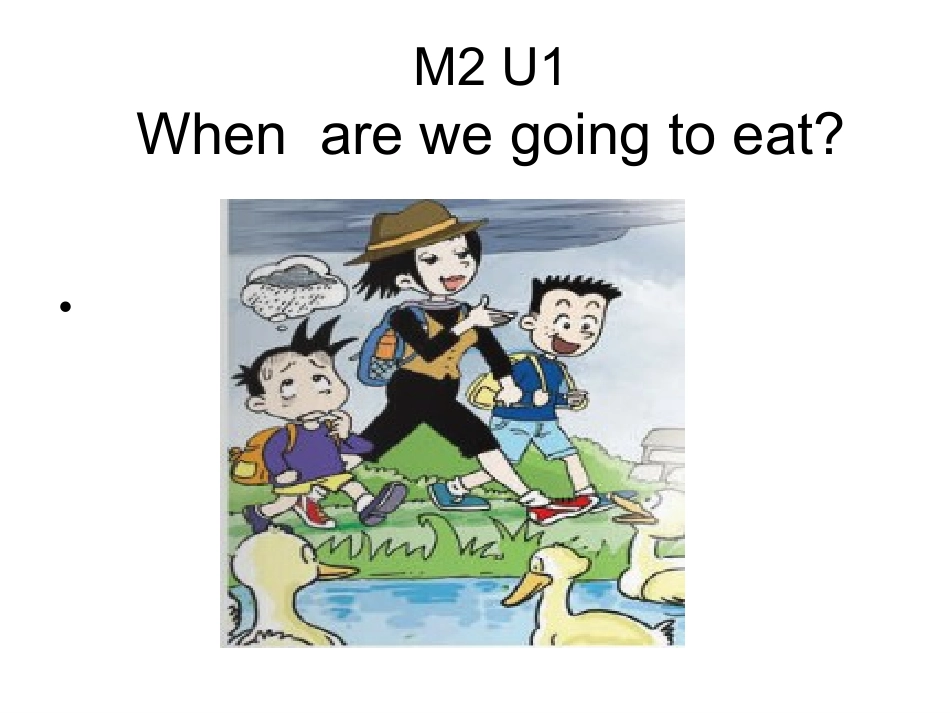 六下M2U1When-are-we-going-to-eat-_第1页