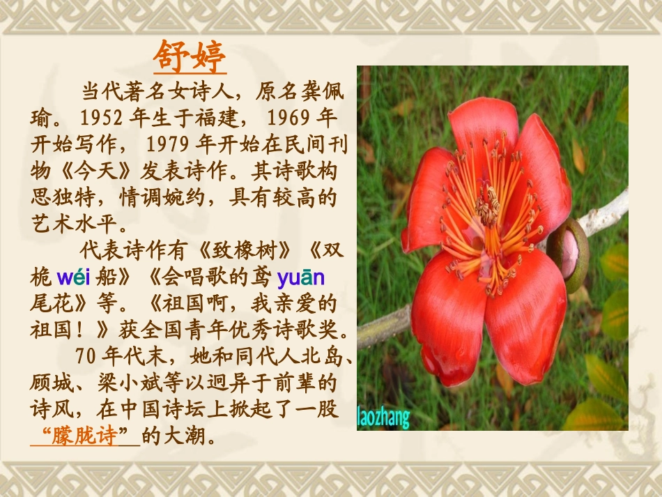 致橡树_花版2(1)_第2页