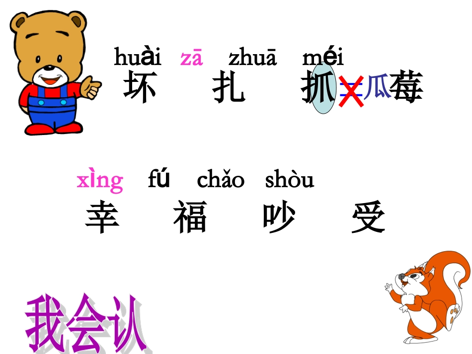 人教版二年级上册《纸船和风筝》课件 (2)_第2页