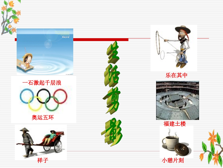 车轮为什么做成圆形(北师大)_第2页