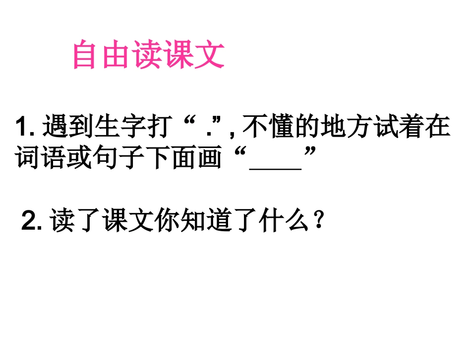 “神童”秘诀第二课时_第3页