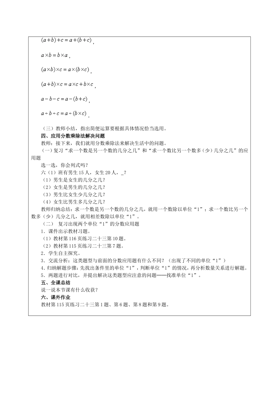 分数乘除法复习_第2页