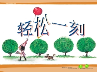 卡通故事-湘教版