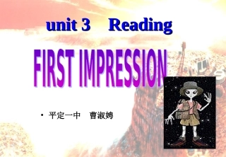 高二英语人教课标版必修5-unit-3-reading-课件