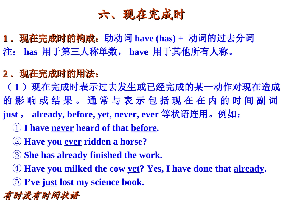 英语的时态（2）_第2页