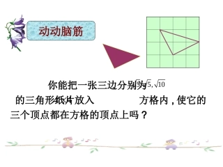 二次根式的性质第课时