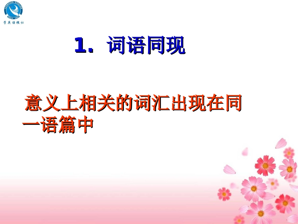 完型、短文改错、语法填空、七选五_第2页