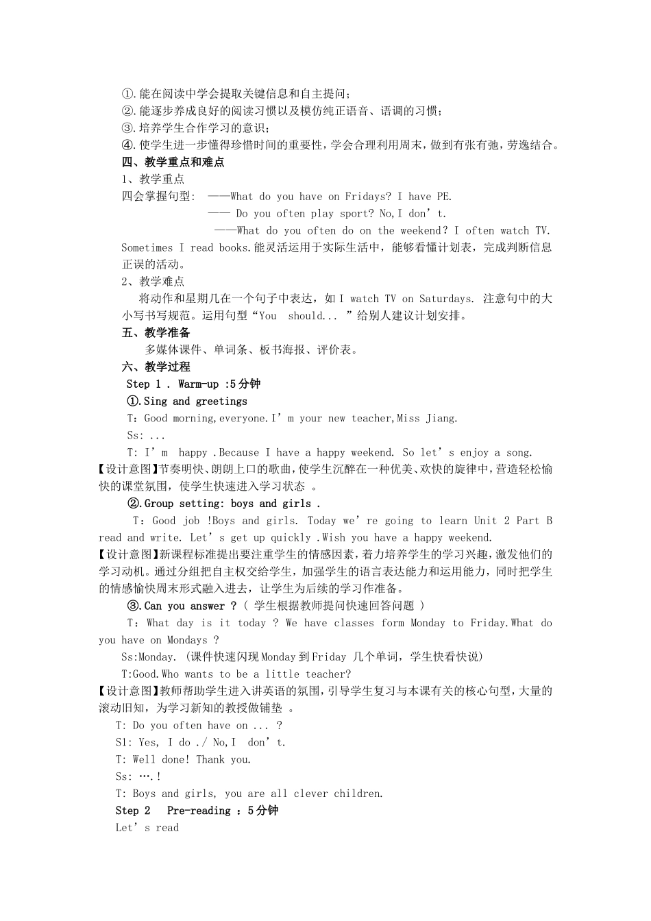 人教版《英语（PEP）》五年级上册秭归三小姜小芳_第2页