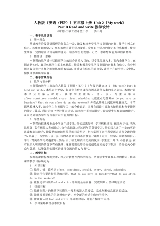 人教版《英语（PEP）》五年级上册秭归三小姜小芳