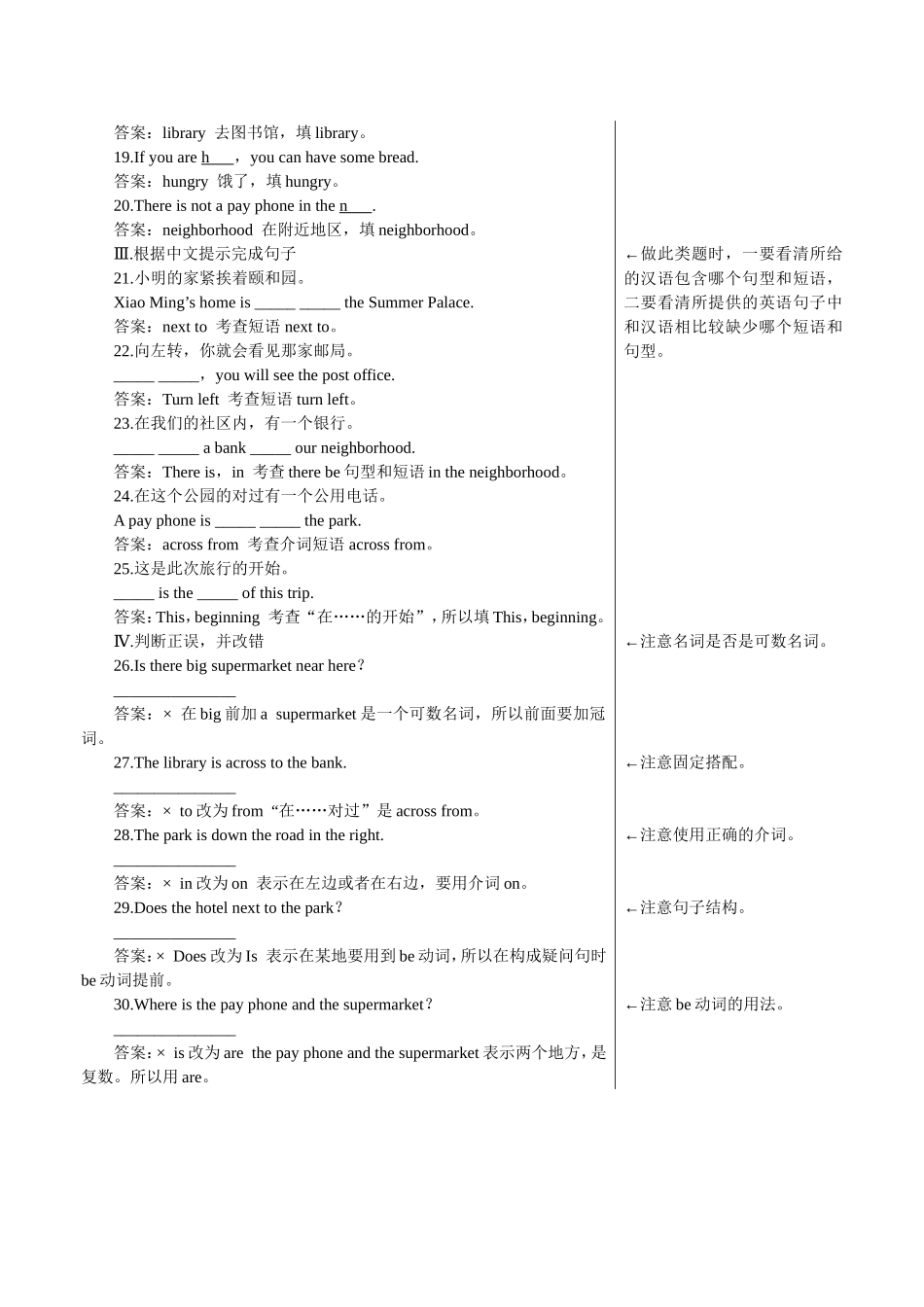 U8知识点自测题_第3页
