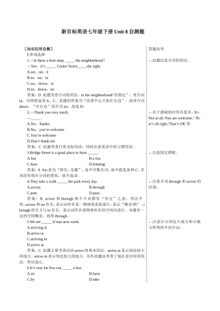 U8知识点自测题