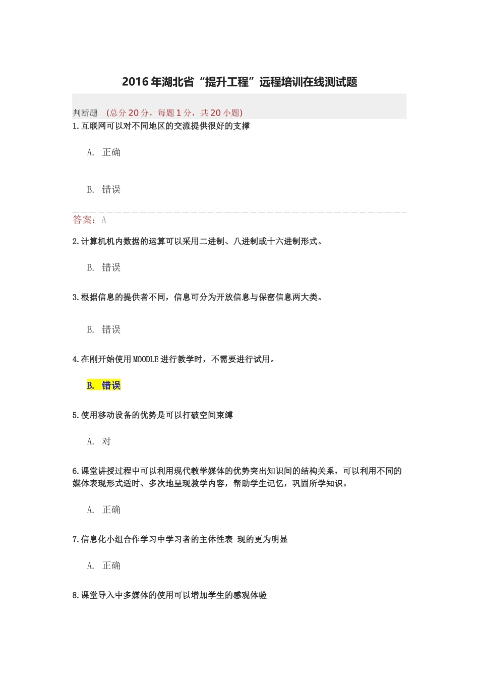 综合测试题库_第1页