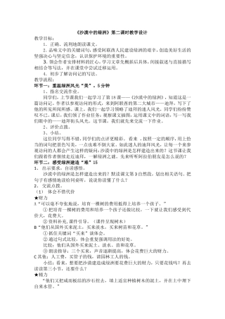 沙漠中的绿洲（张志清）