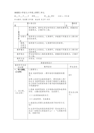 口语交际2 (2)