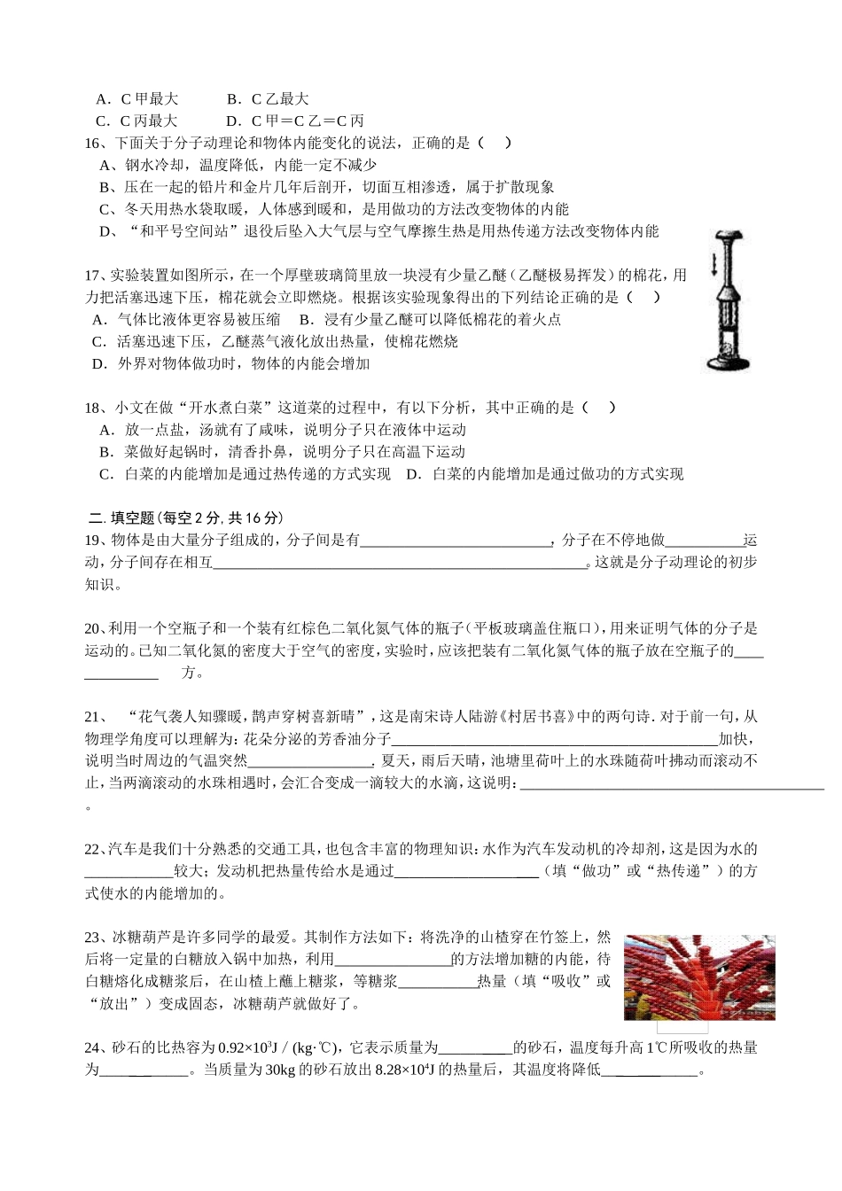 第十三章单元测试题_第3页